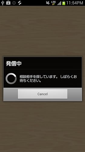 相談電話-Amazonアプリストアのアプリ